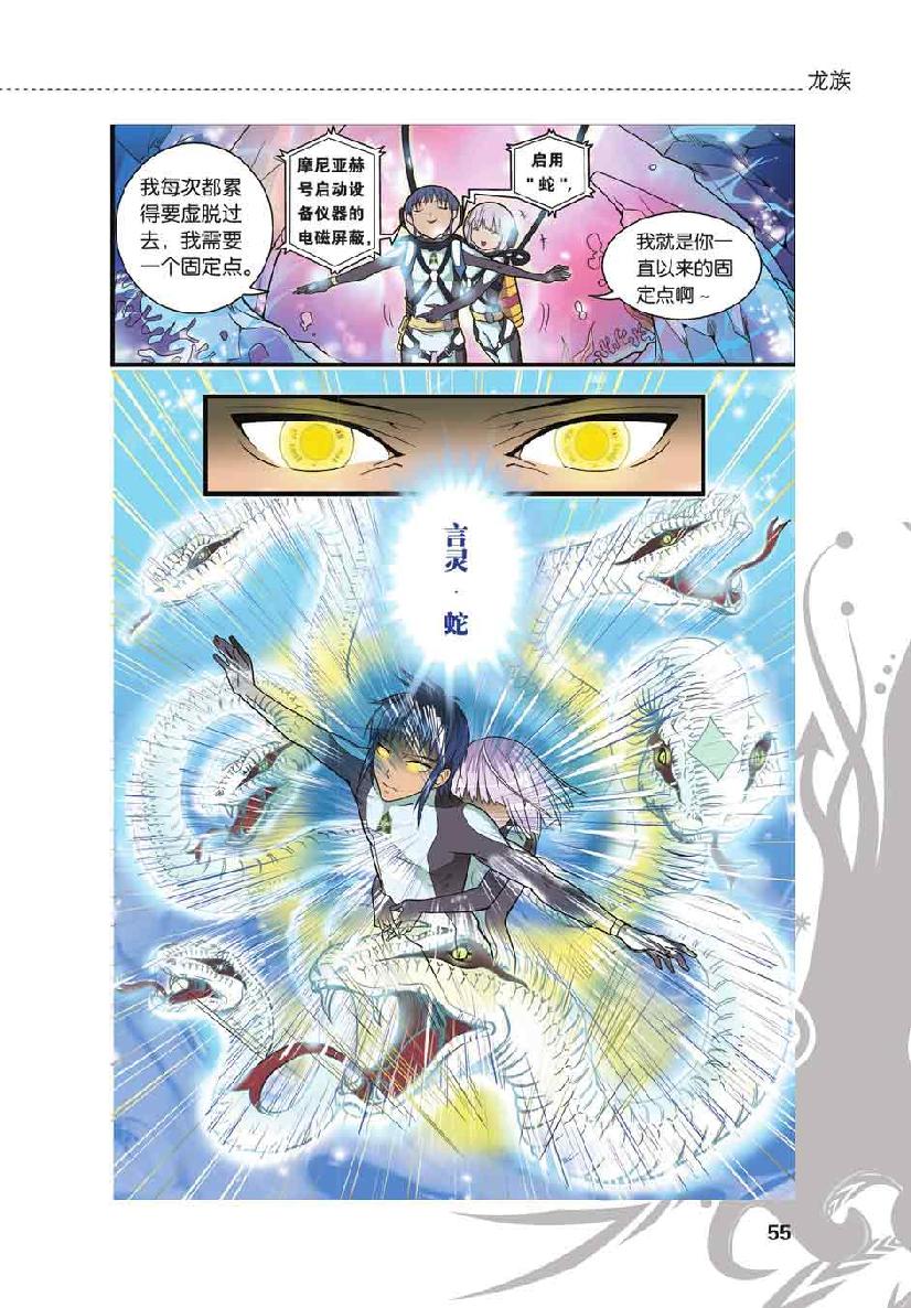 第 3 话 第 6 页