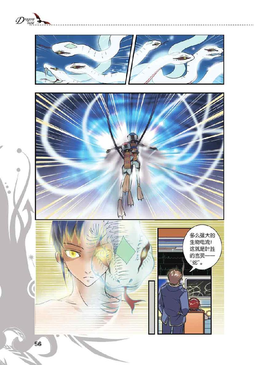 第 3 话 第 7 页