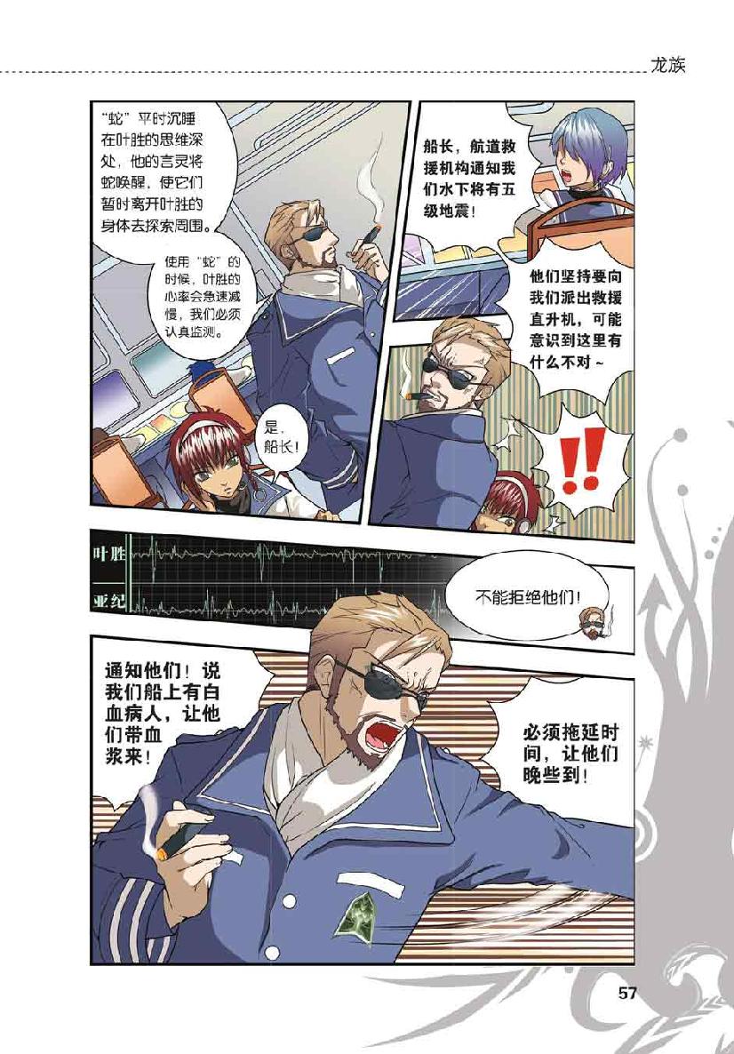 第 3 话 第 8 页