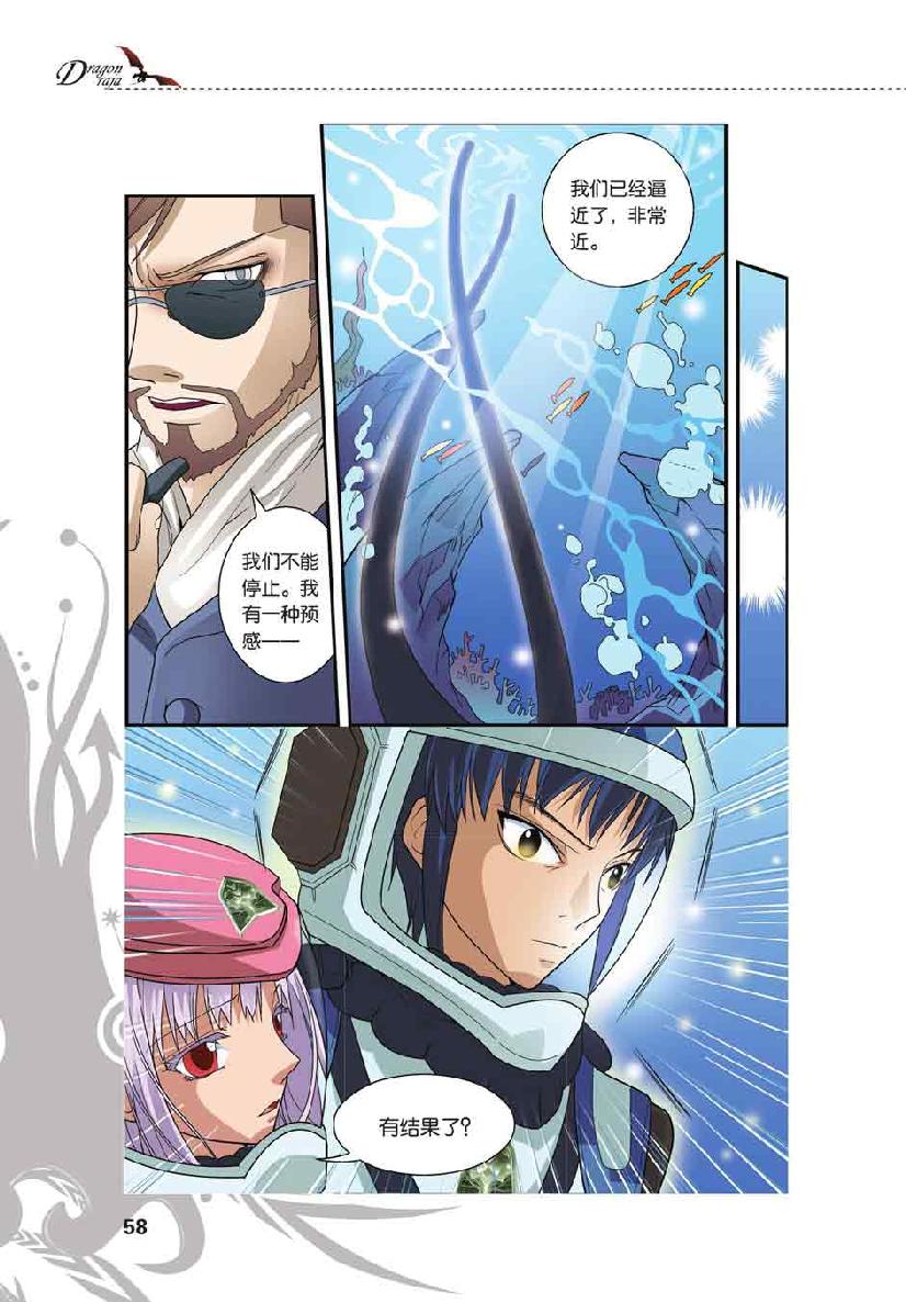 第 3 话 第 9 页