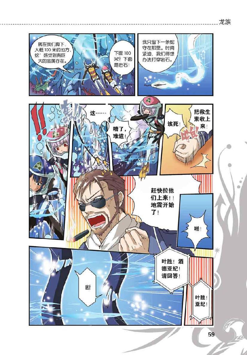 第 3 话 第 10 页