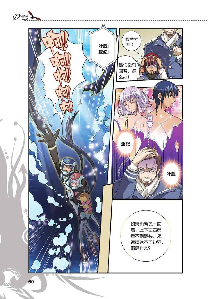 第 3 话 第 11 页