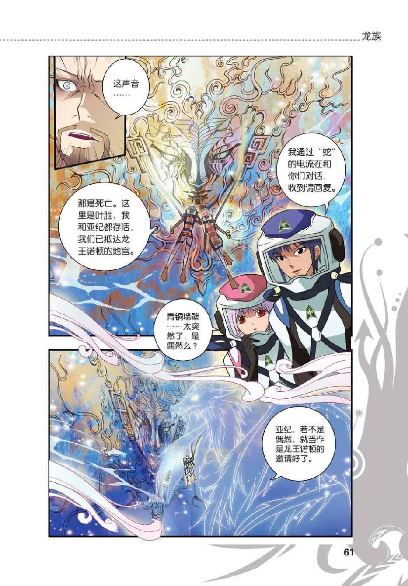第 3 话 第 12 页