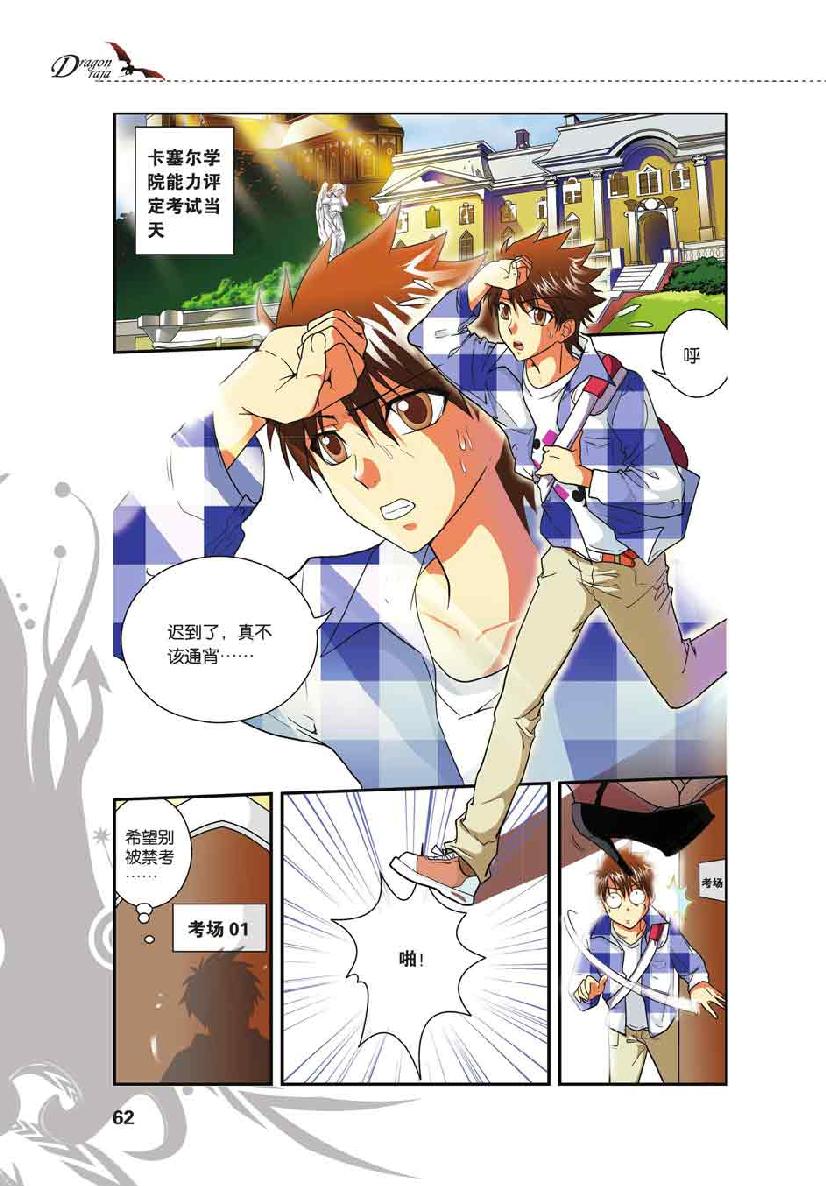 第 3 话 第 13 页
