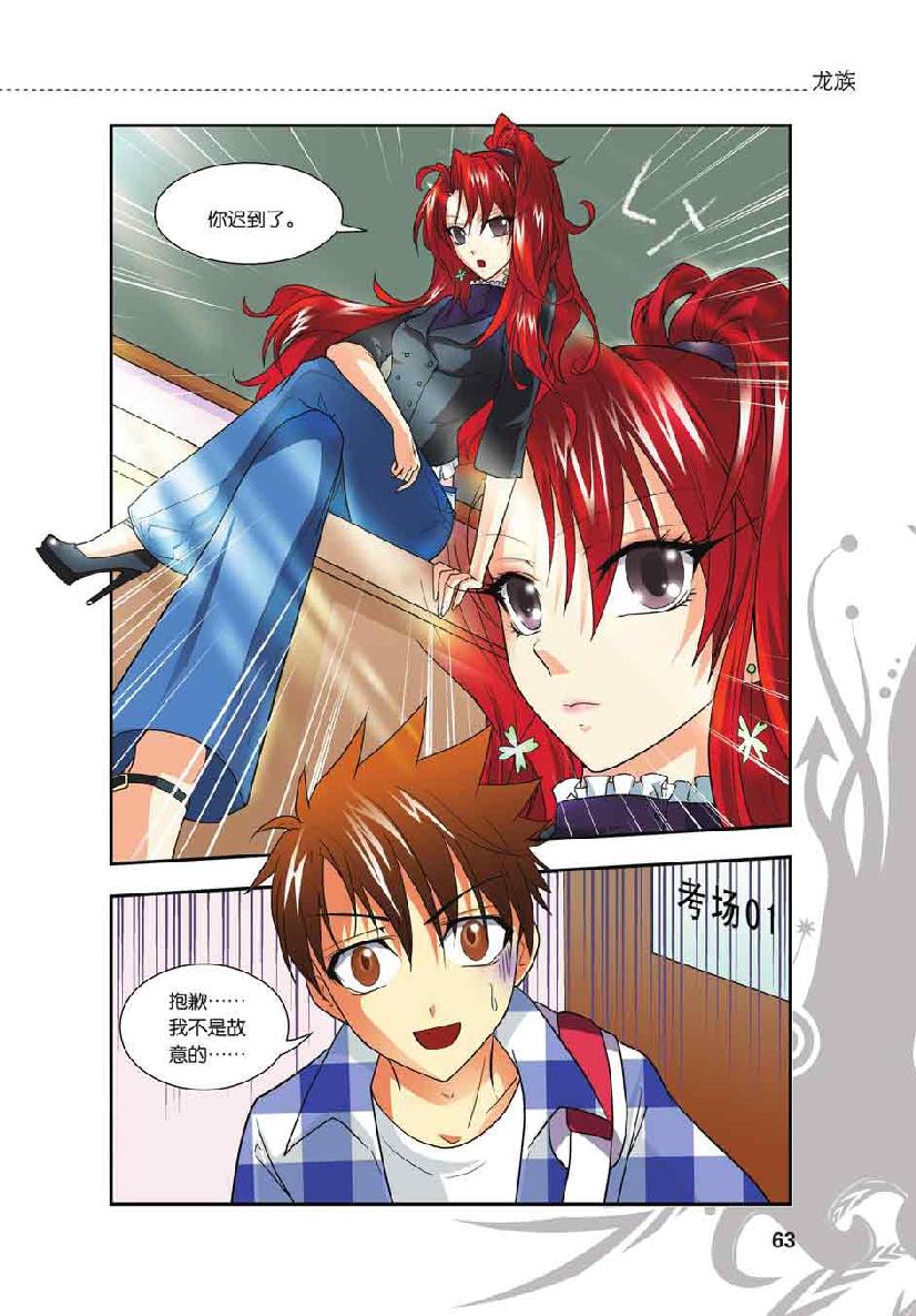 第 3 话 第 14 页