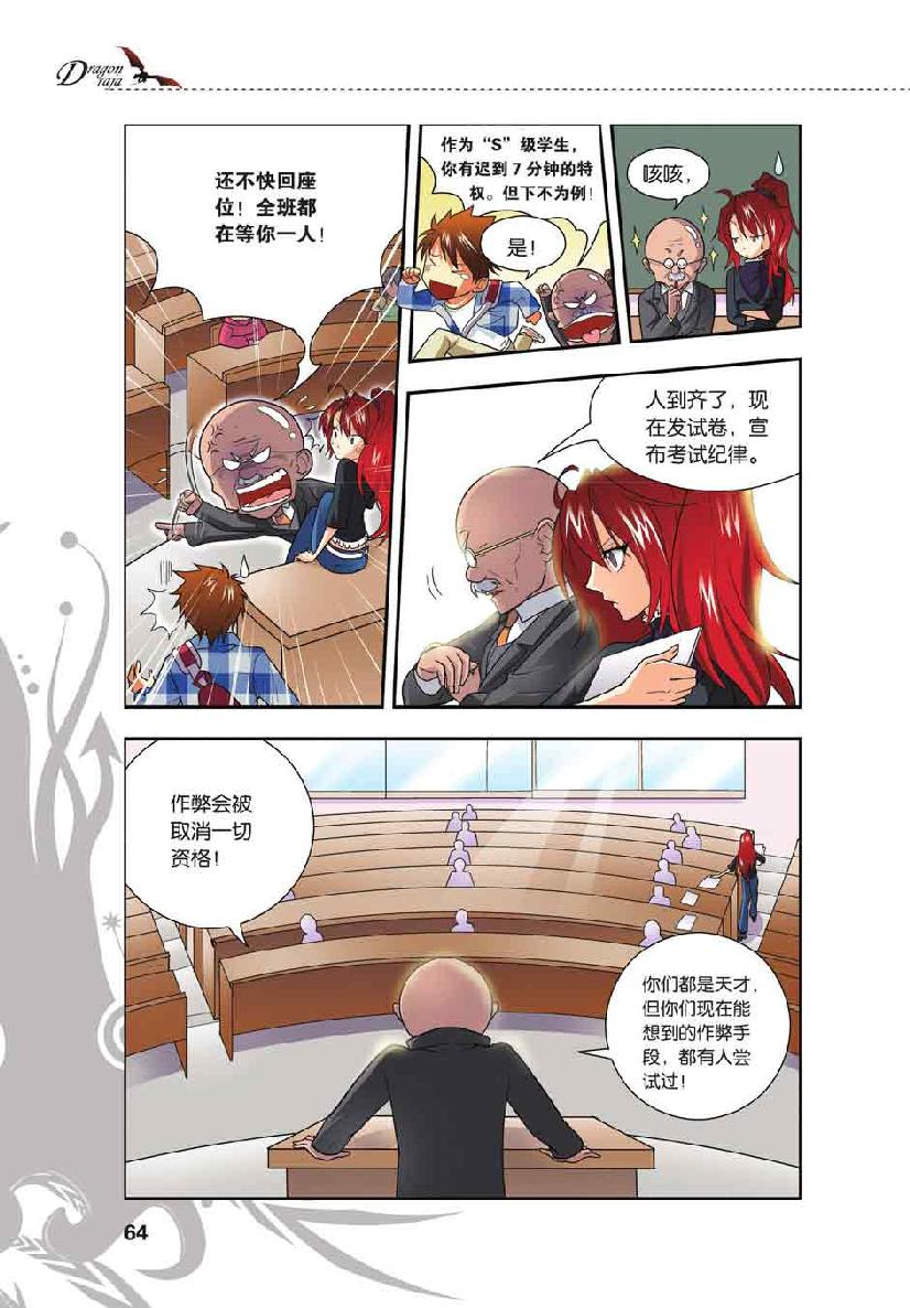 第 3 话 第 15 页