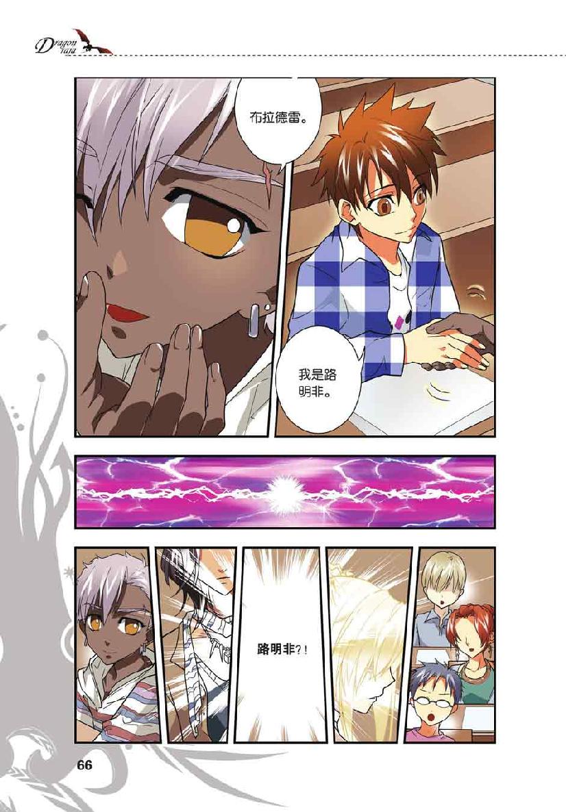 第 3 话 第 17 页