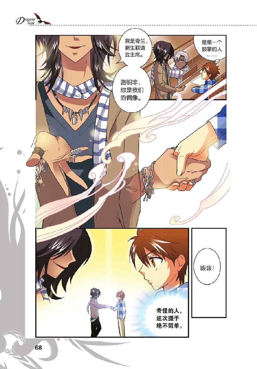 第 3 话 第 19 页