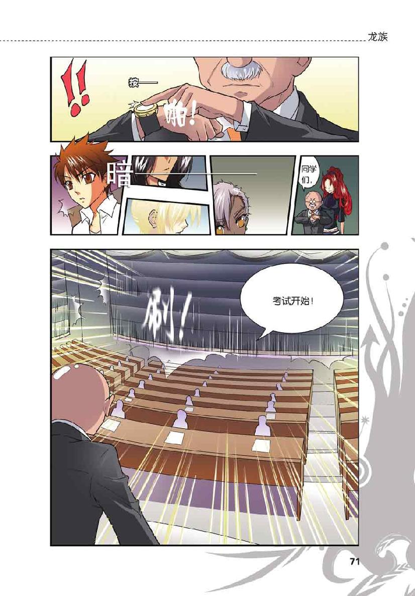 第 3 话 第 22 页