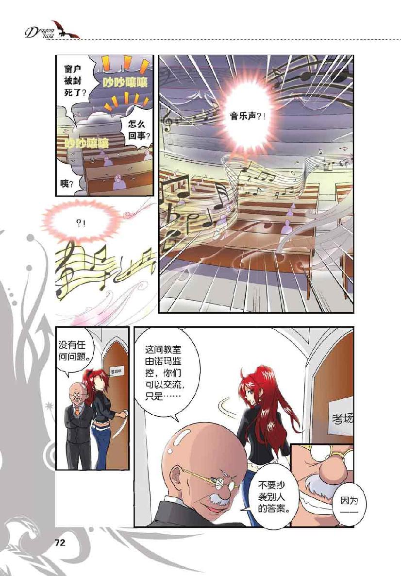 第 3 话 第 23 页
