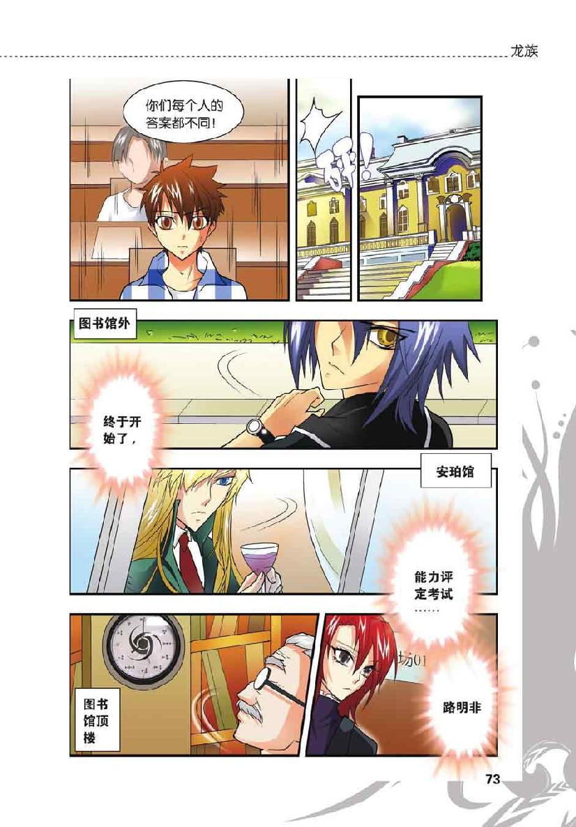 第 4 话 第 1 页