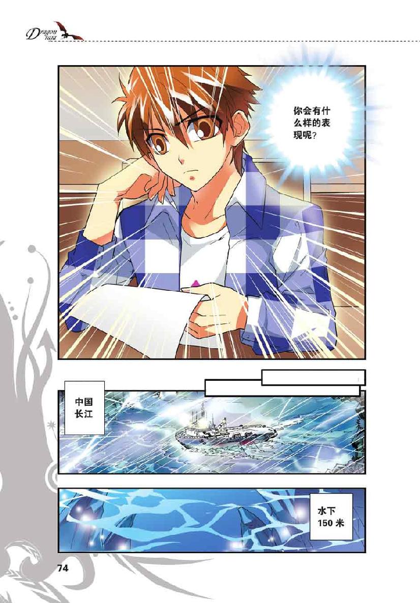 第 4 话 第 2 页