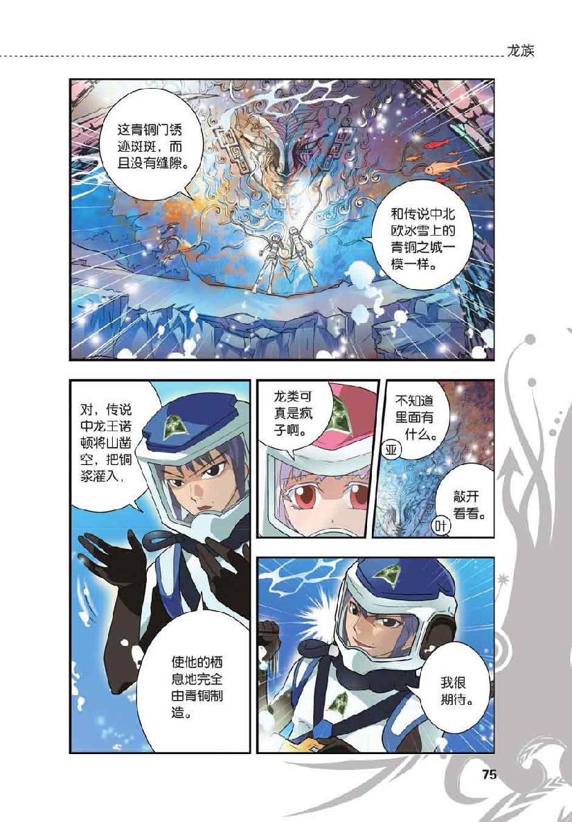 第 4 话 第 3 页