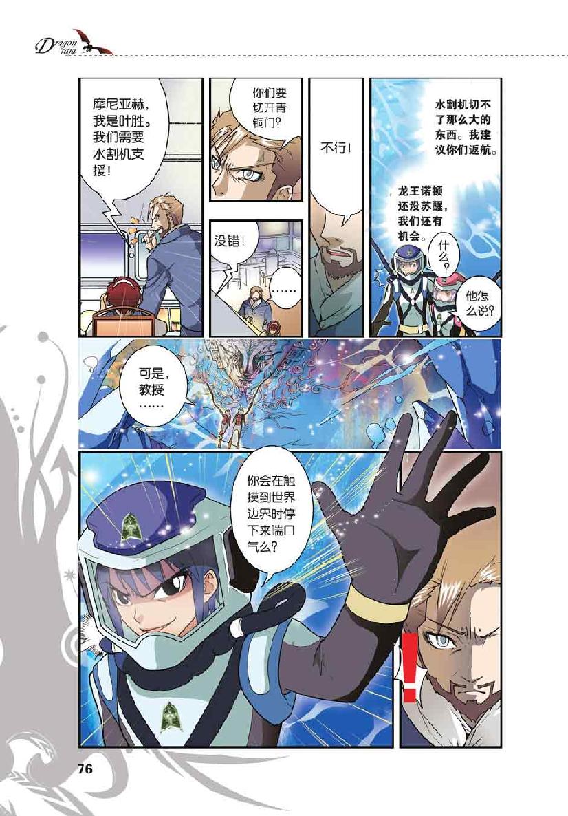 第 4 话 第 4 页