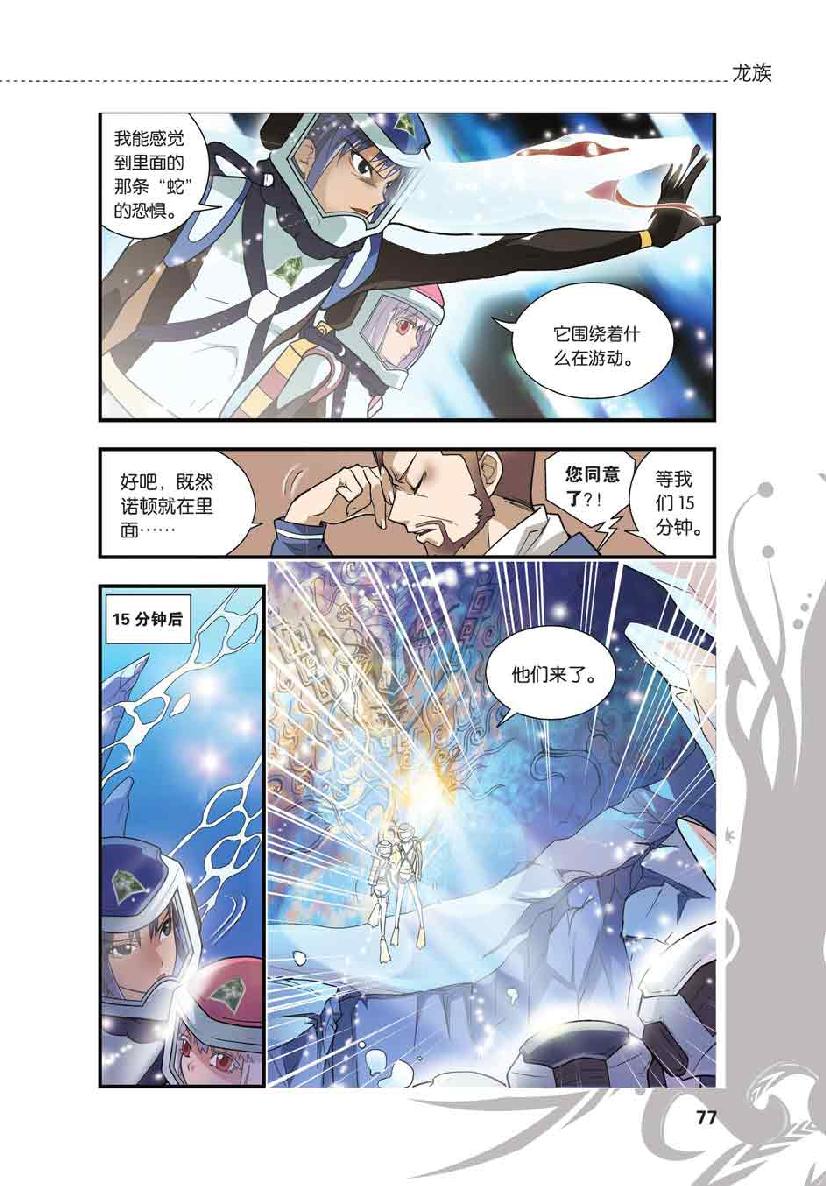 第 4 话 第 5 页