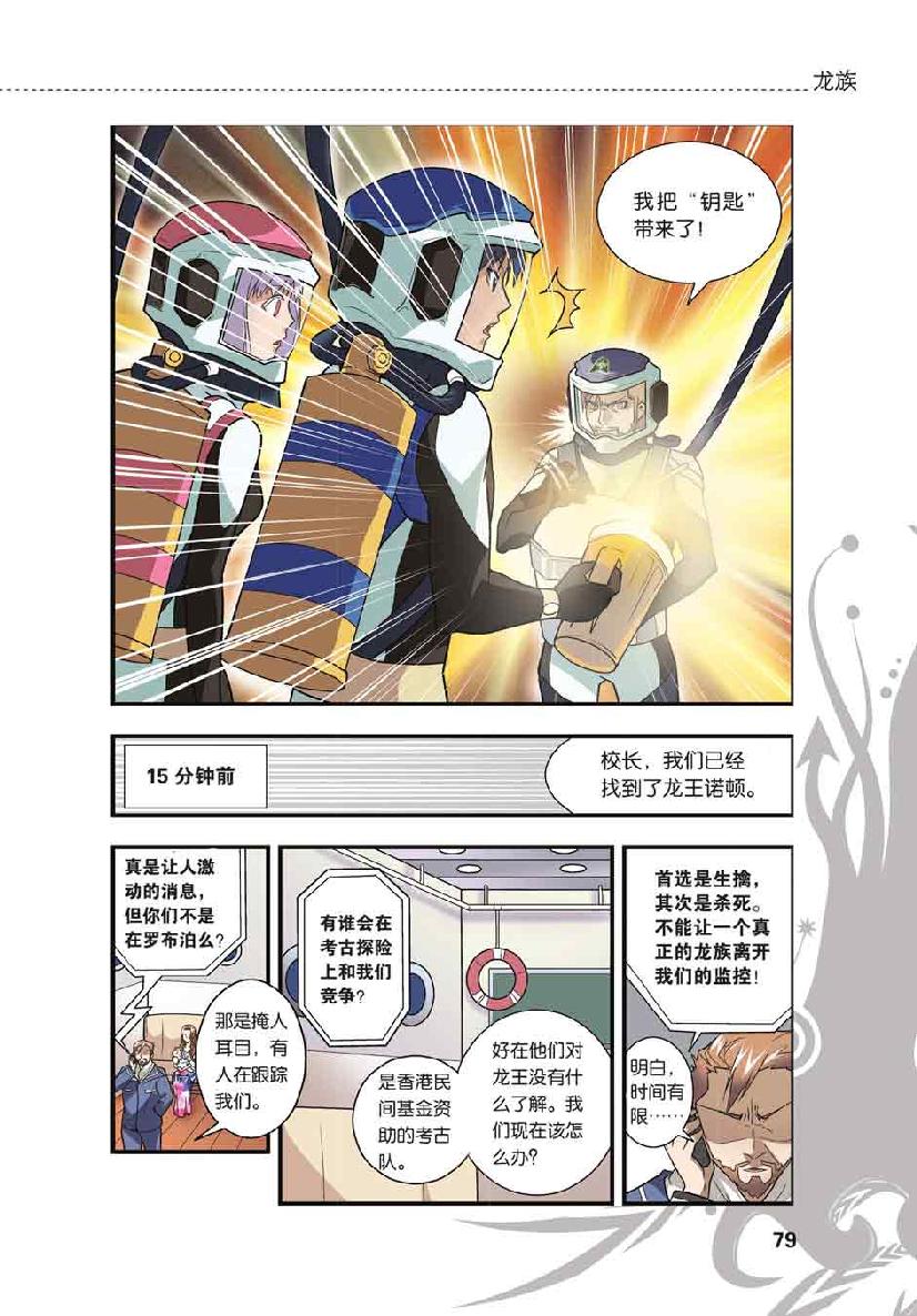 第 4 话 第 7 页