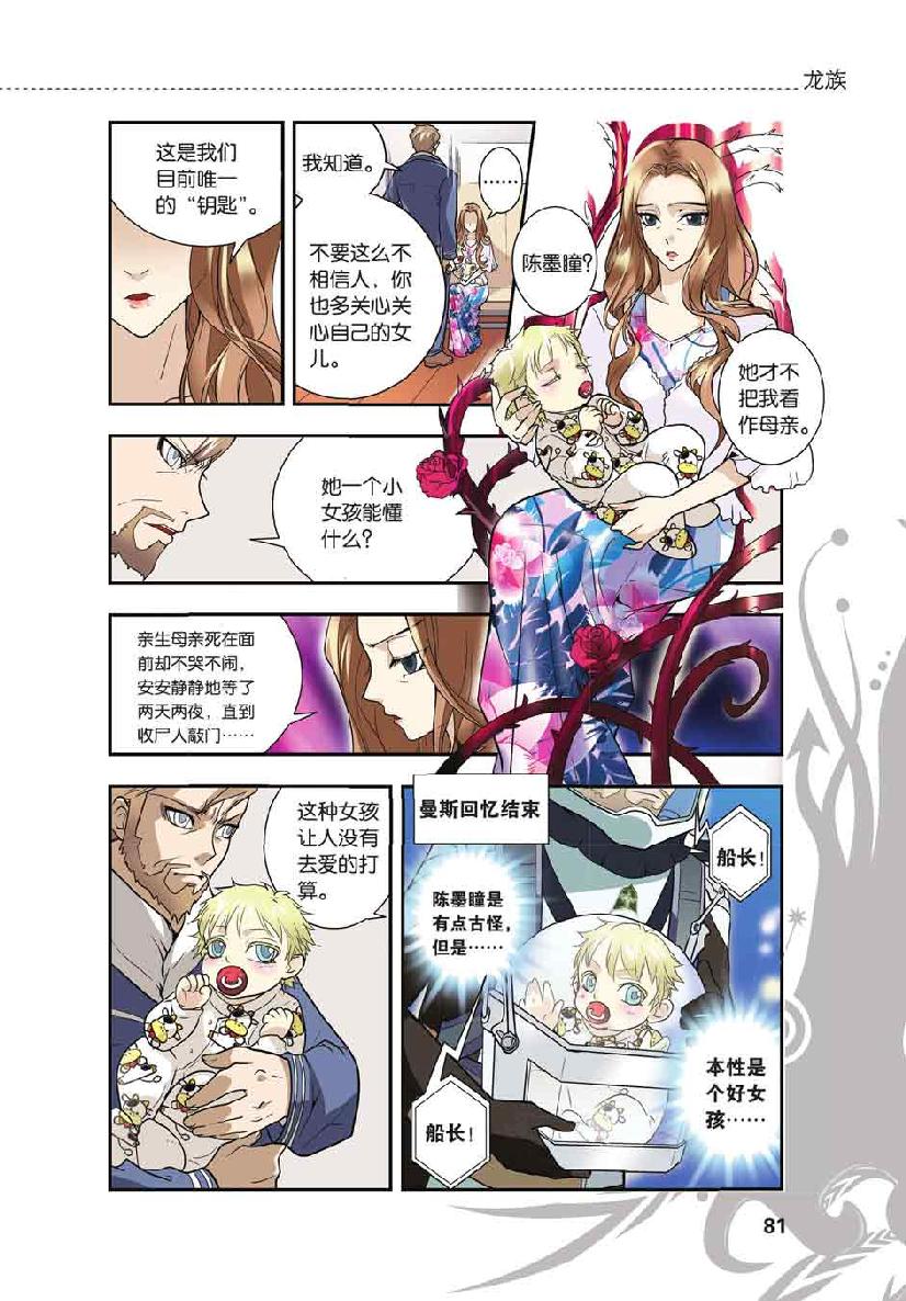 第 4 话 第 9 页