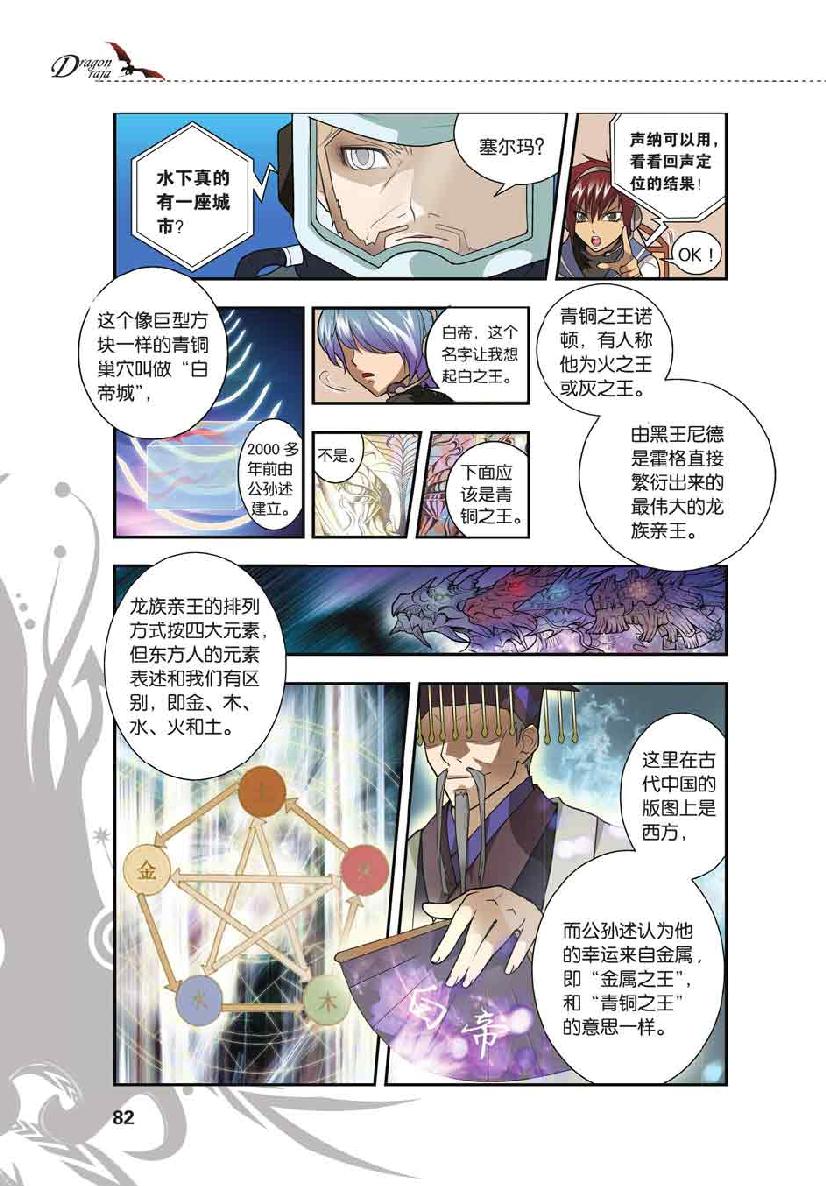 第 4 话 第 10 页