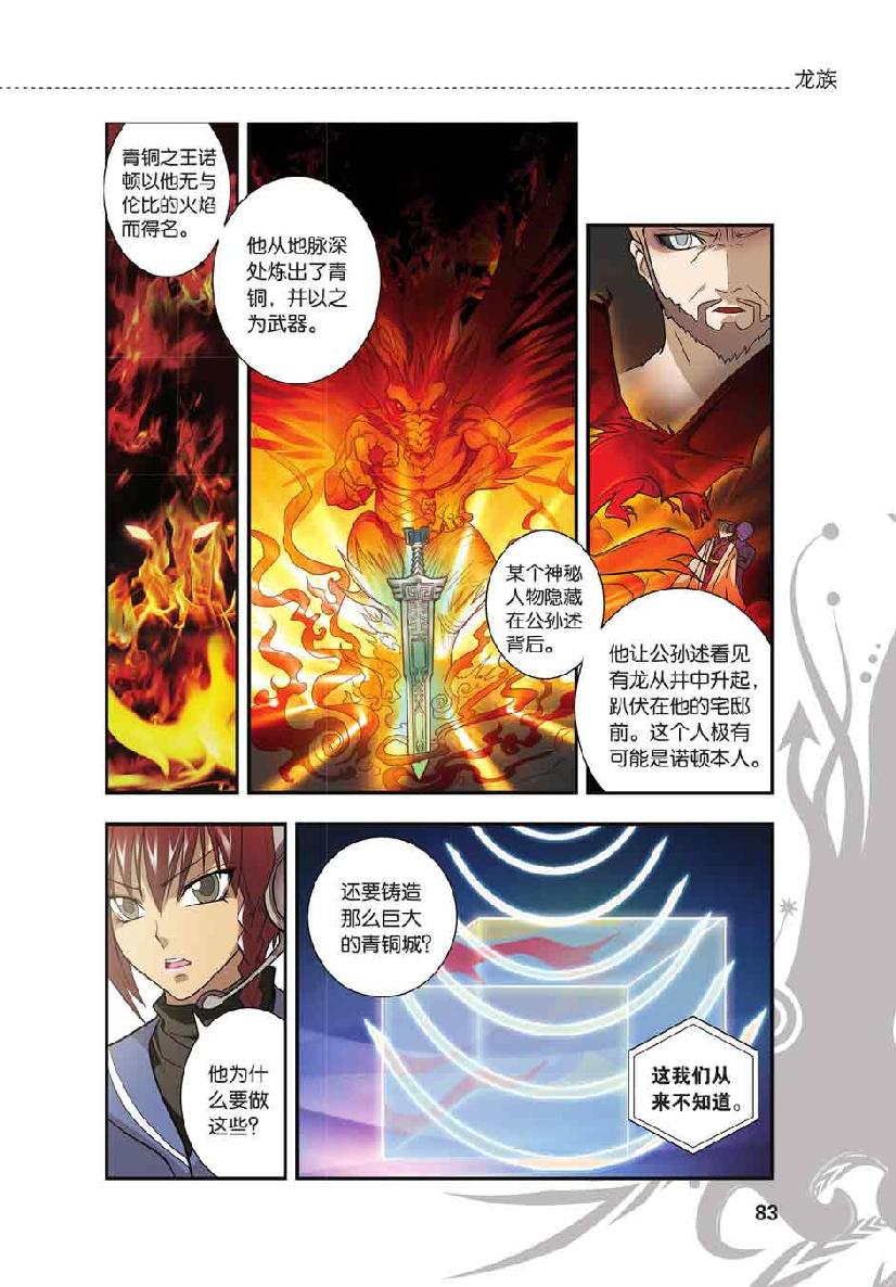 第 4 话 第 11 页