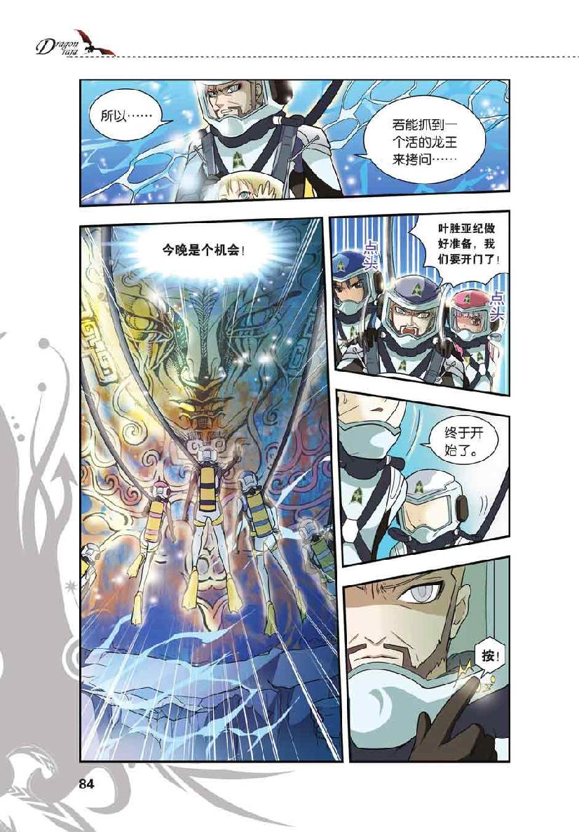 第 4 话 第 12 页