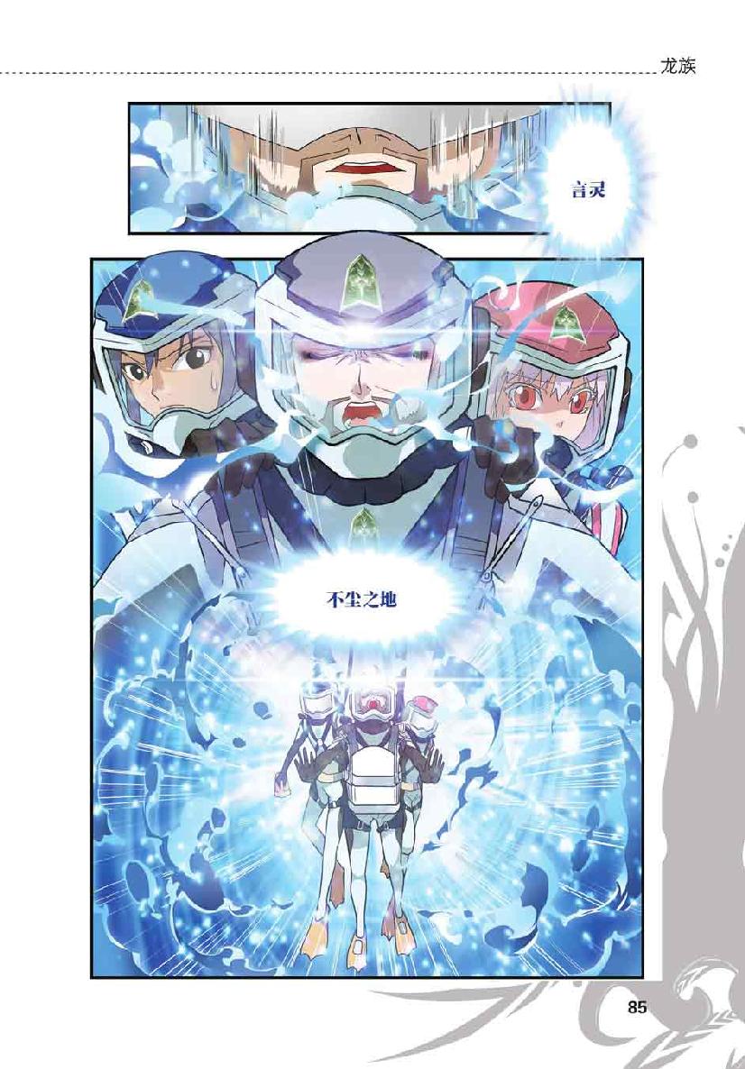 第 4 话 第 13 页