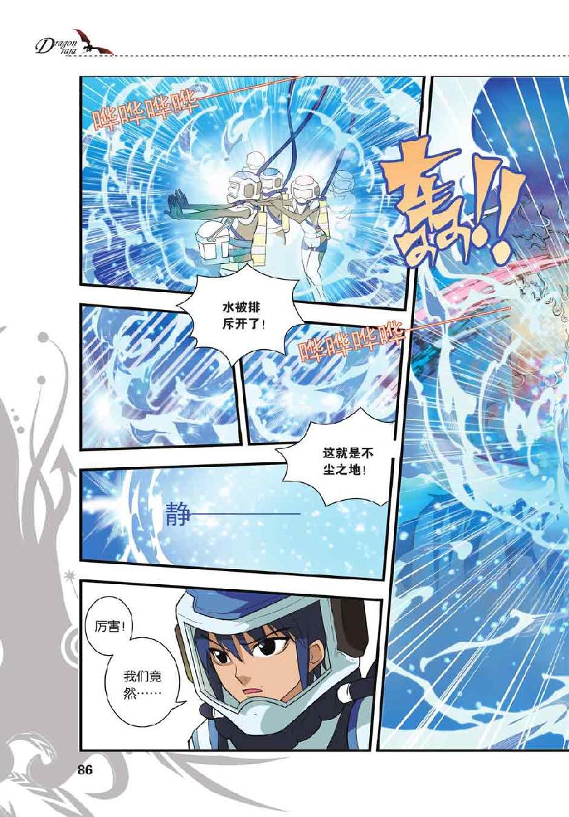 第 4 话 第 14 页