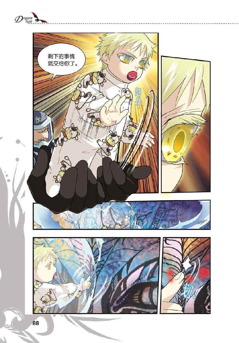 第 4 话 第 16 页