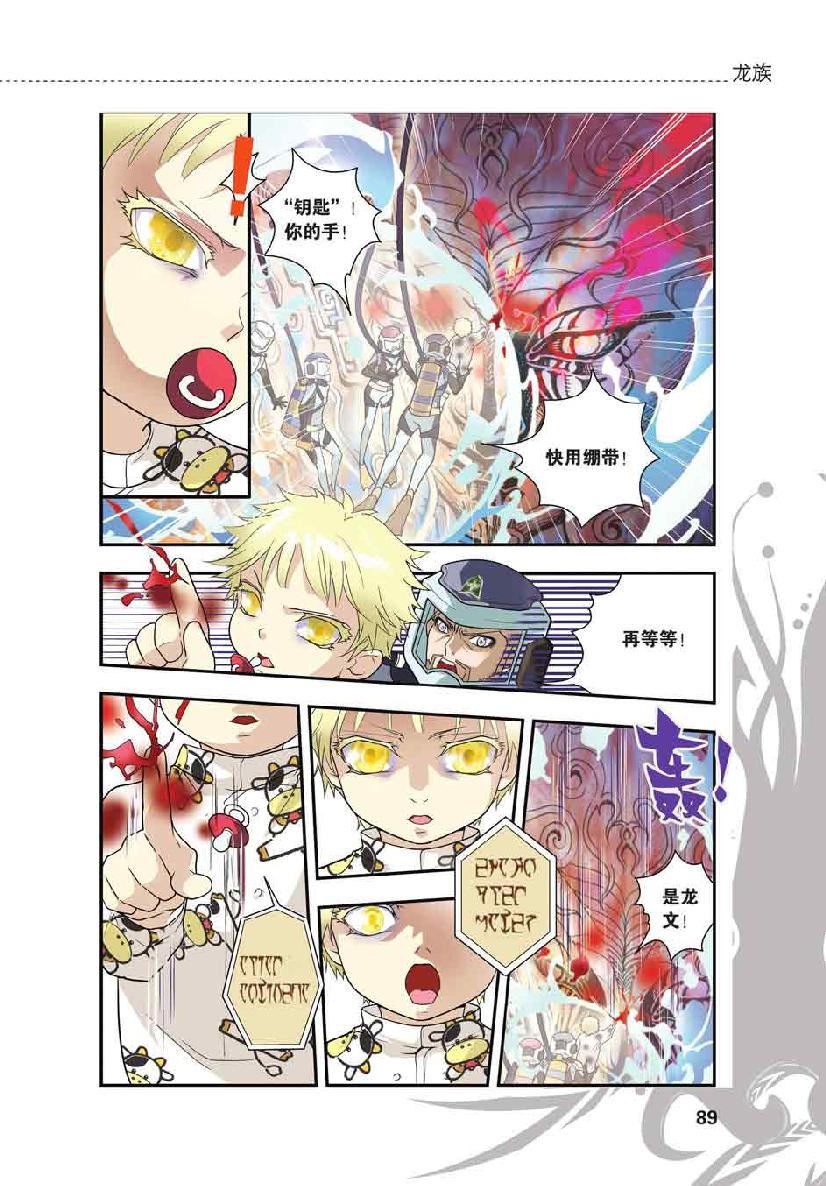 第 4 话 第 17 页