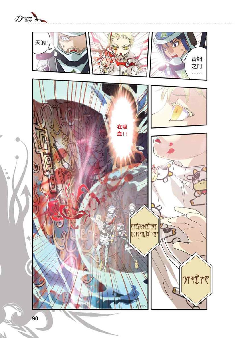 第 4 话 第 18 页
