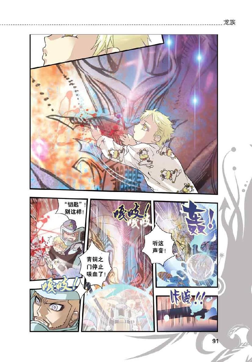 第 4 话 第 19 页