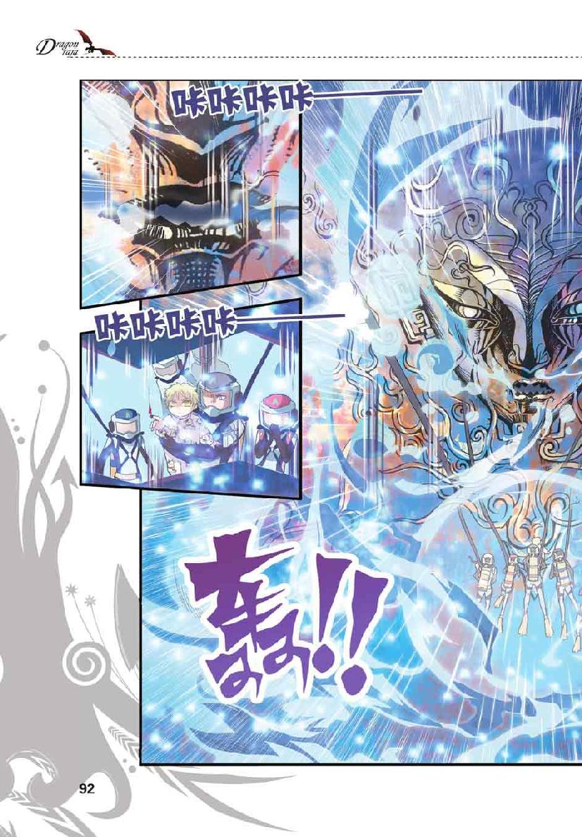 第 4 话 第 20 页