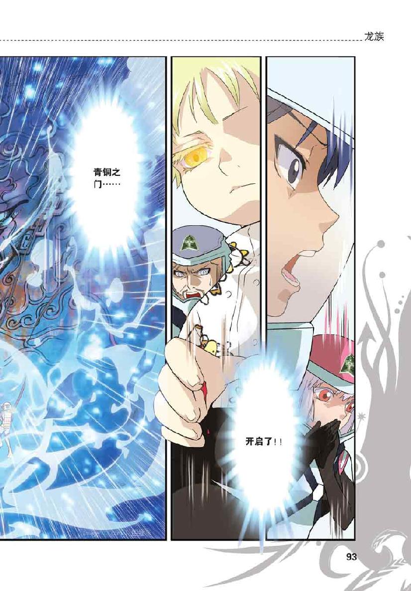 第 4 话 第 21 页