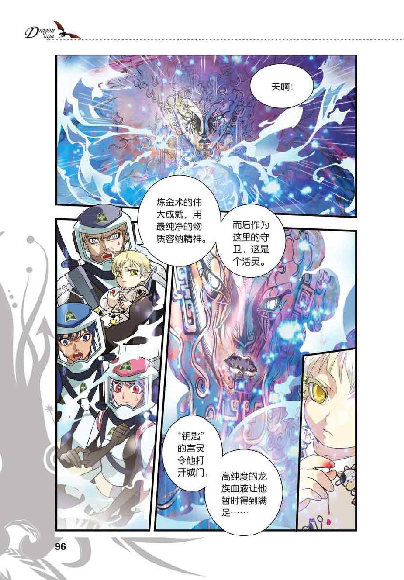 第 5 话 第 1 页
