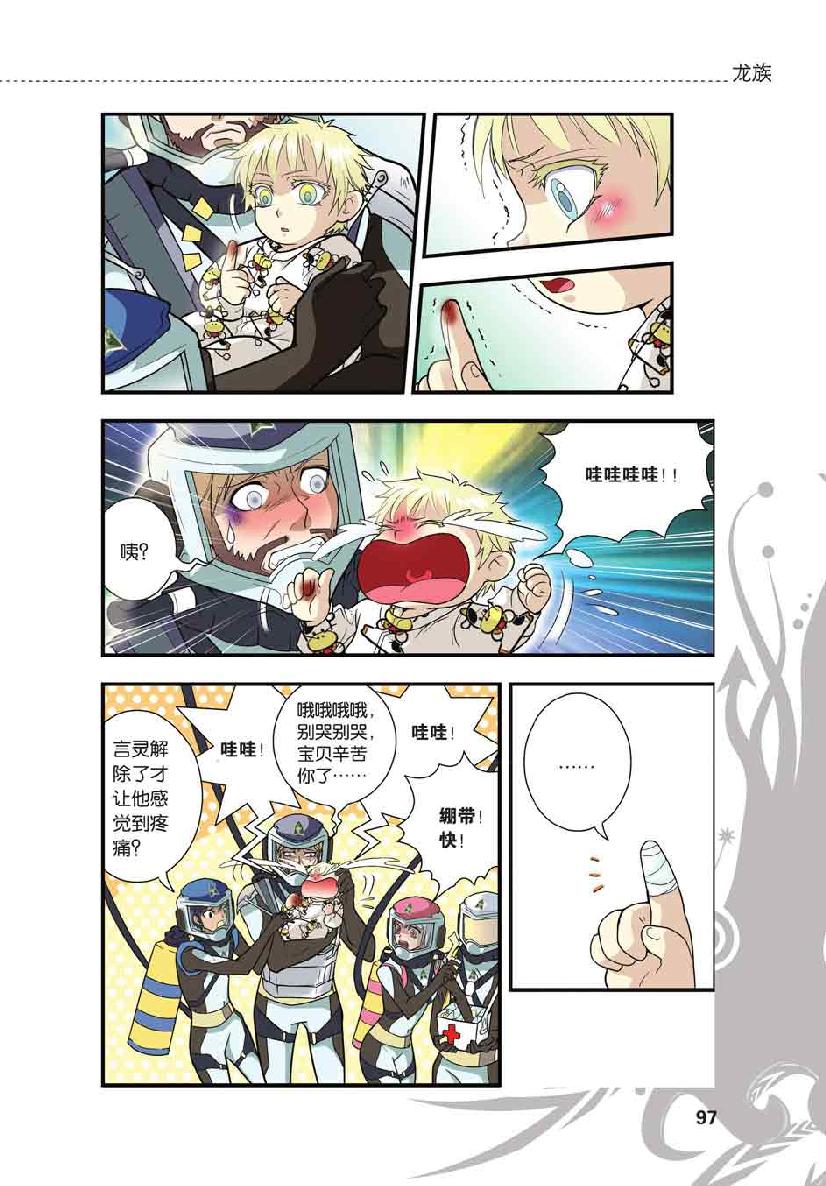第 5 话 第 2 页