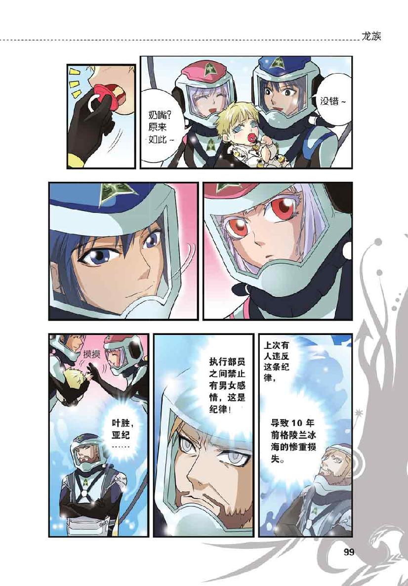 第 5 话 第 4 页