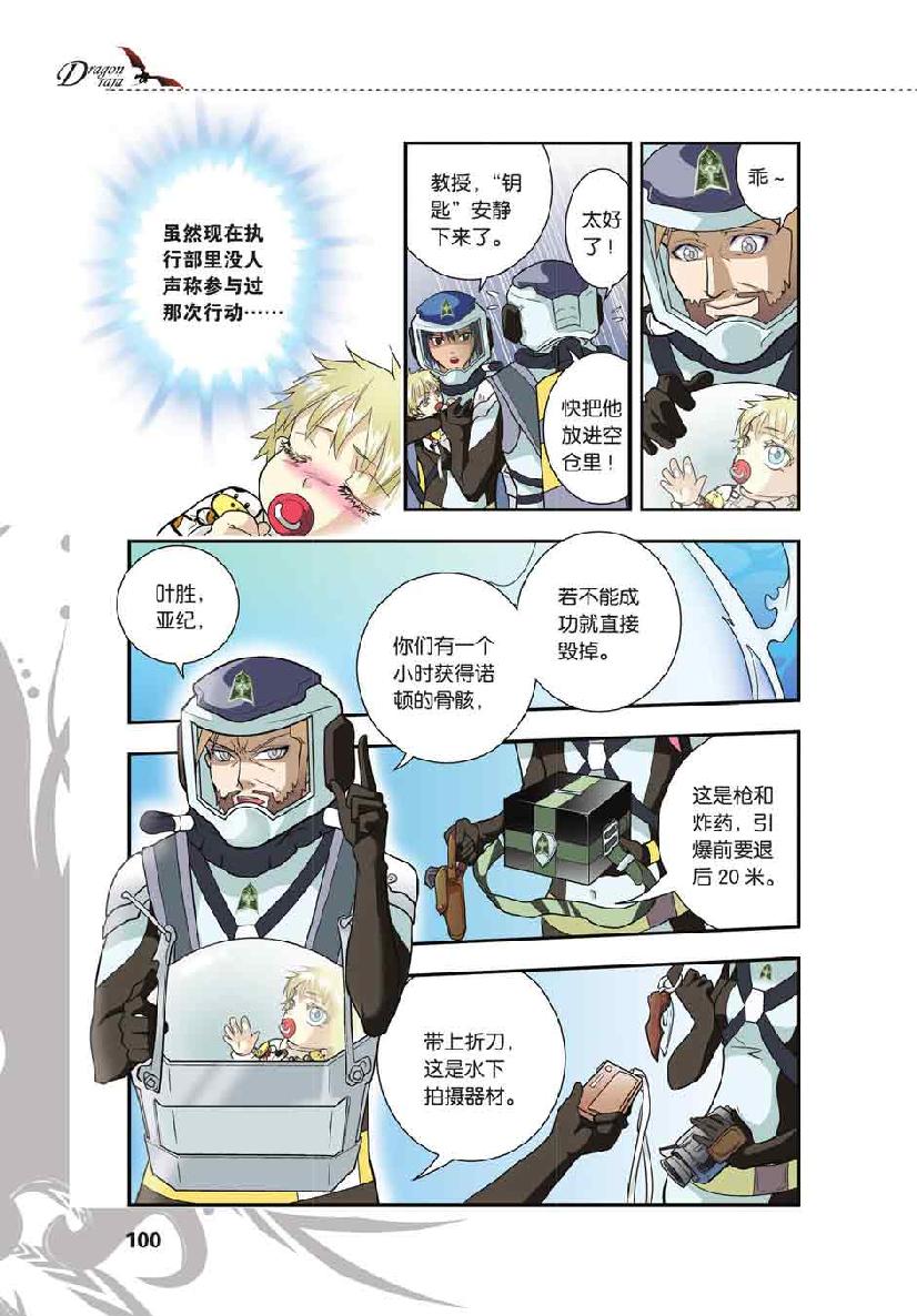 第 5 话 第 5 页