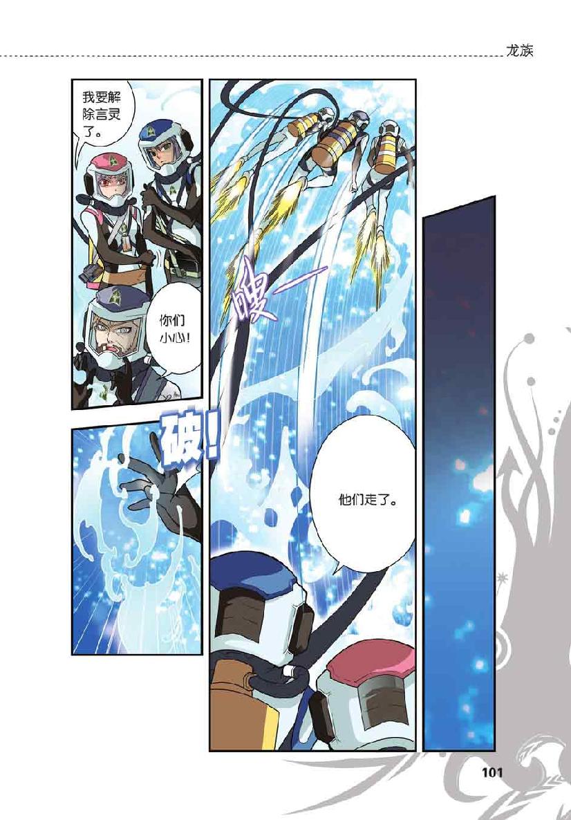 第 5 话 第 6 页