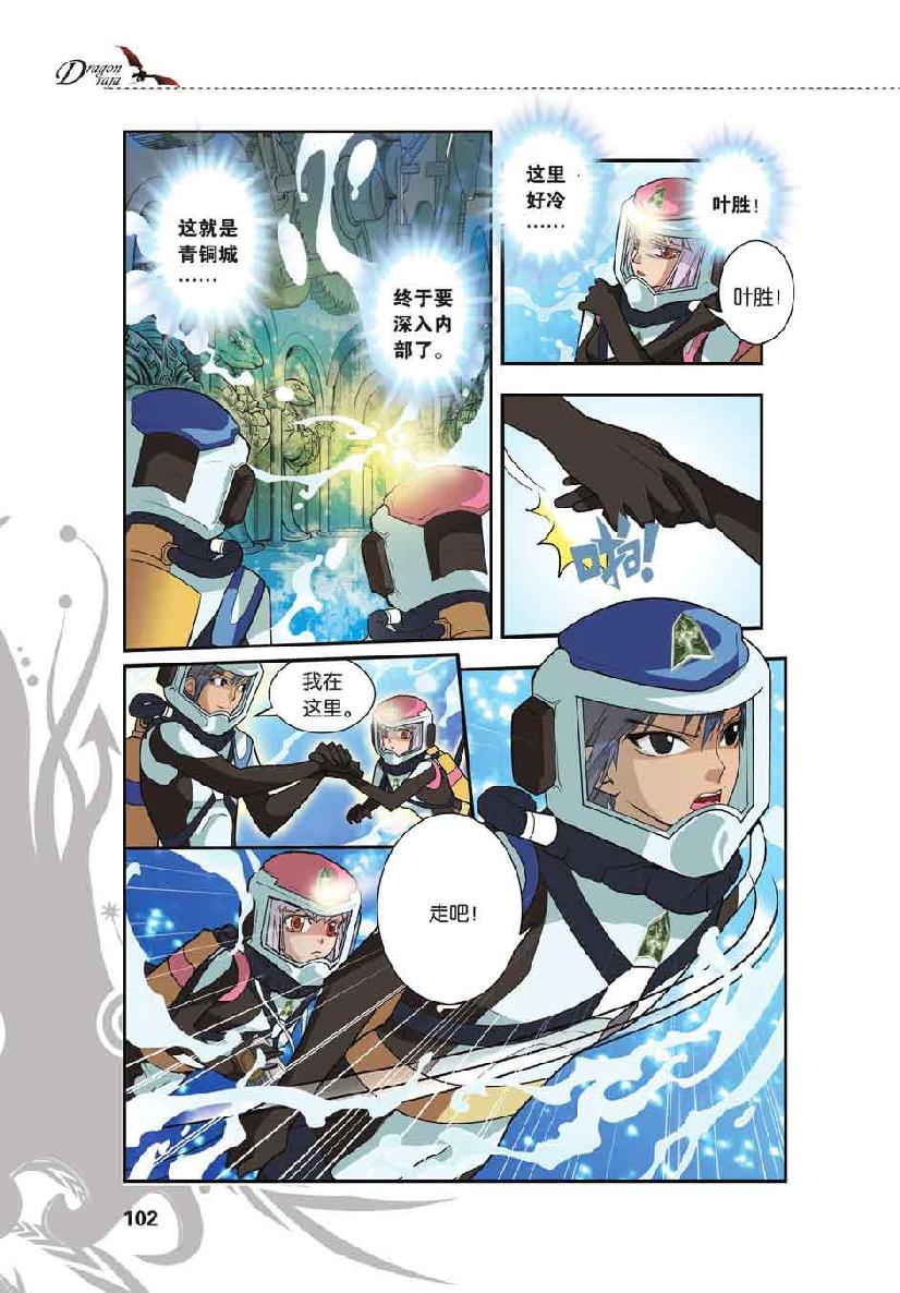 第 5 话 第 7 页