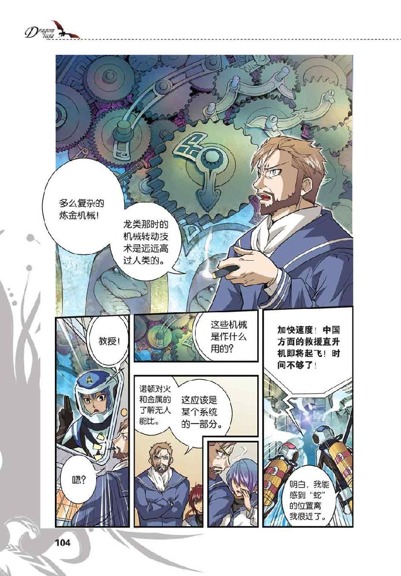 第 5 话 第 9 页