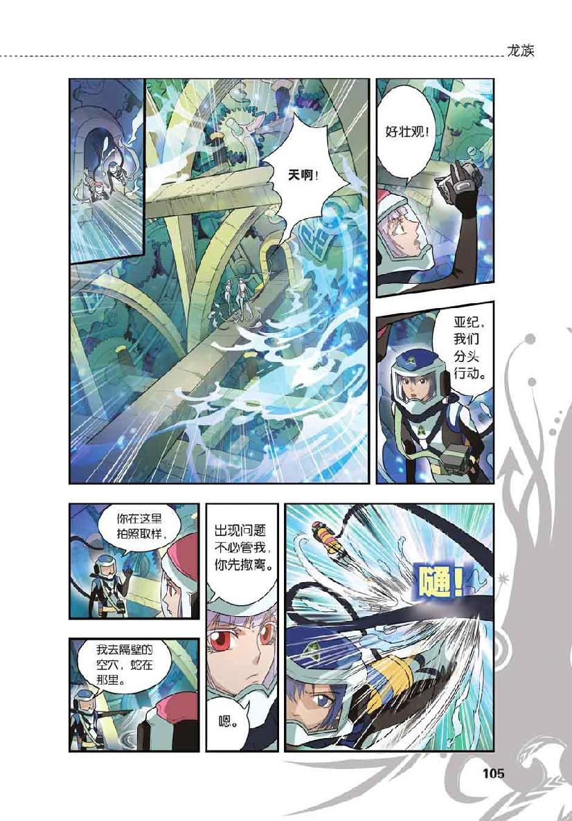 第 5 话 第 10 页