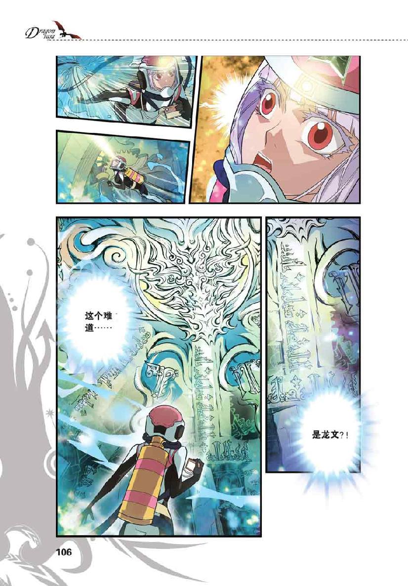 第 5 话 第 11 页