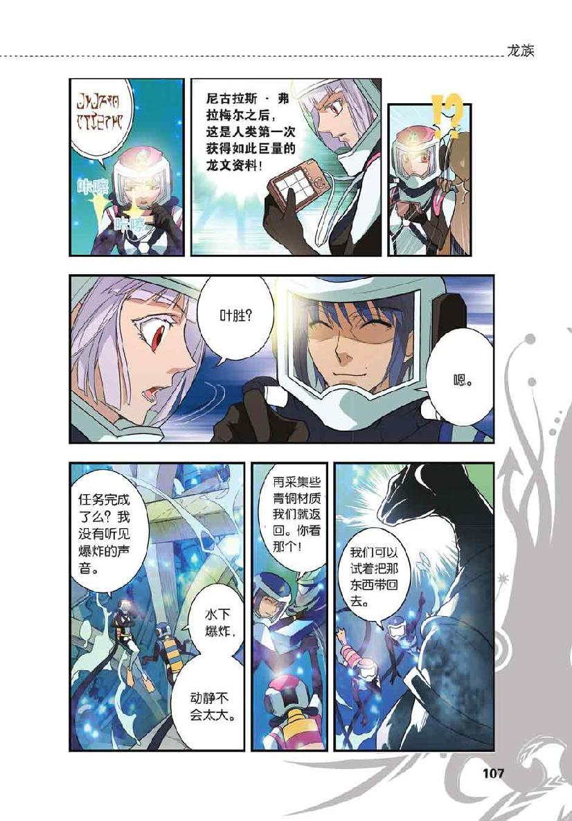 第 5 话 第 12 页