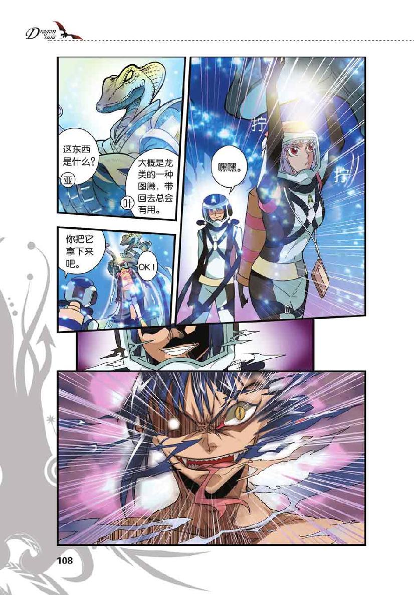 第 5 话 第 13 页