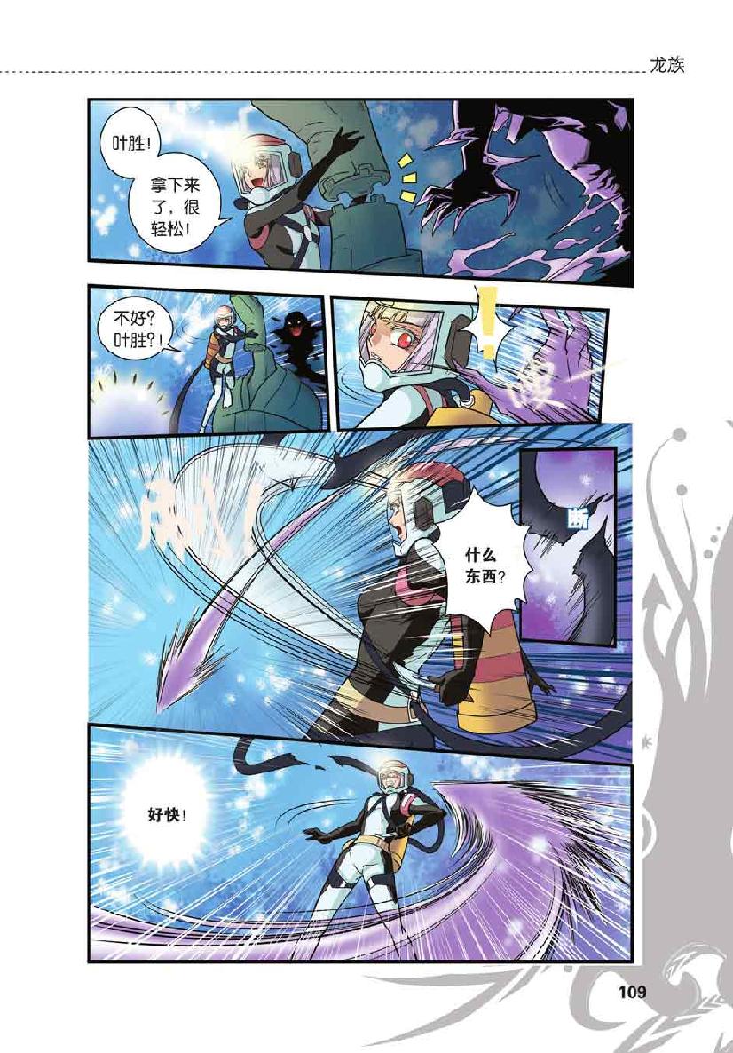 第 5 话 第 14 页