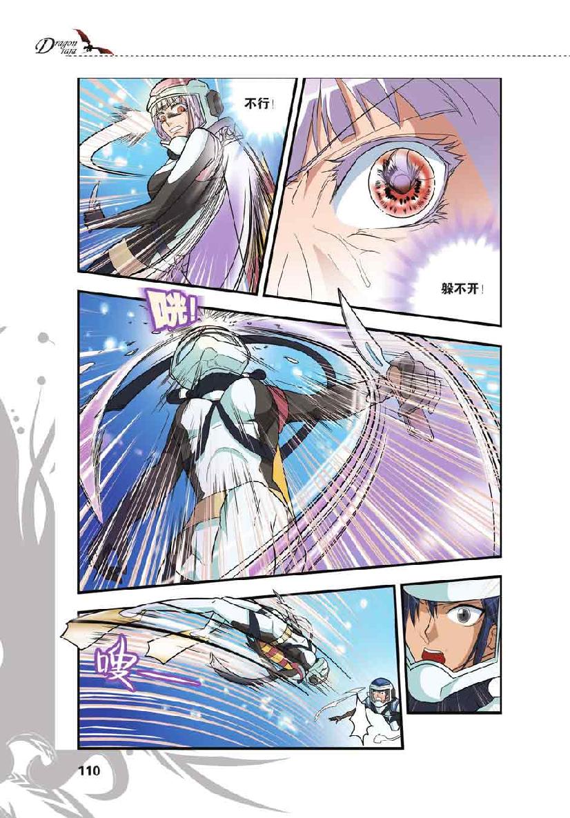 第 5 话 第 15 页