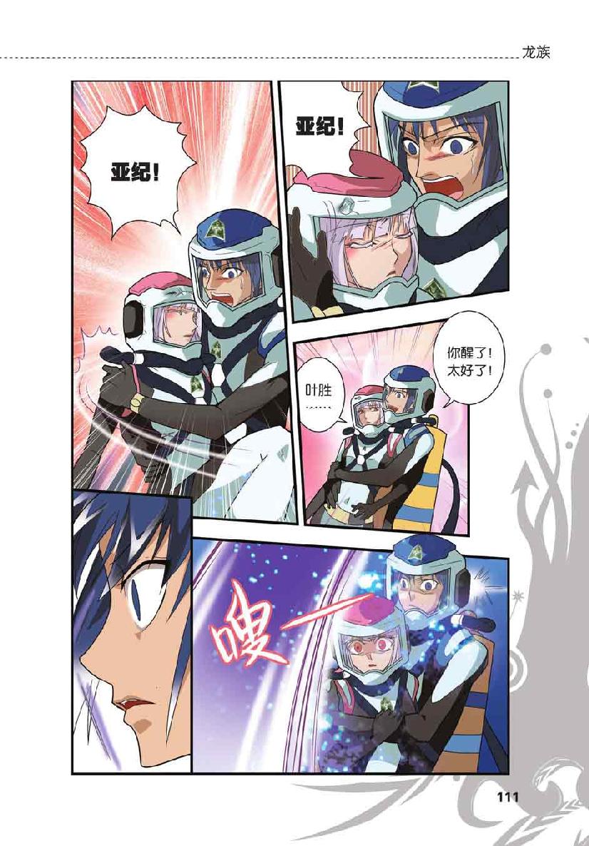 第 5 话 第 16 页