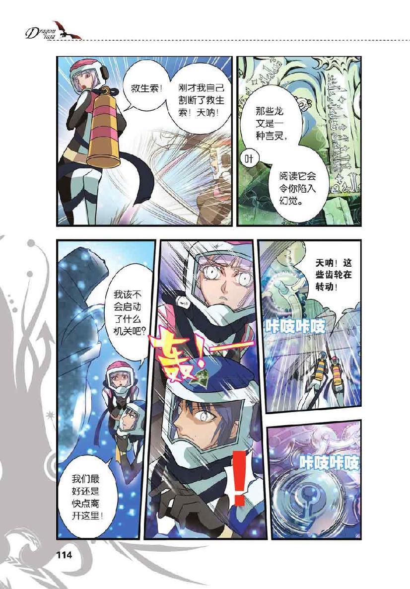 第 5 话 第 19 页