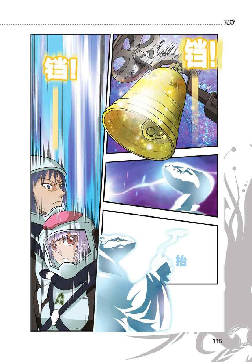 第 5 话 第 20 页