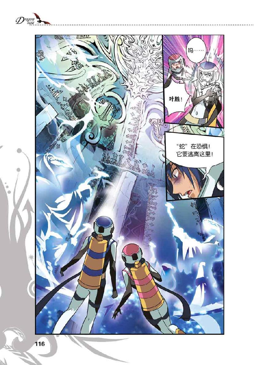 第 5 话 第 21 页