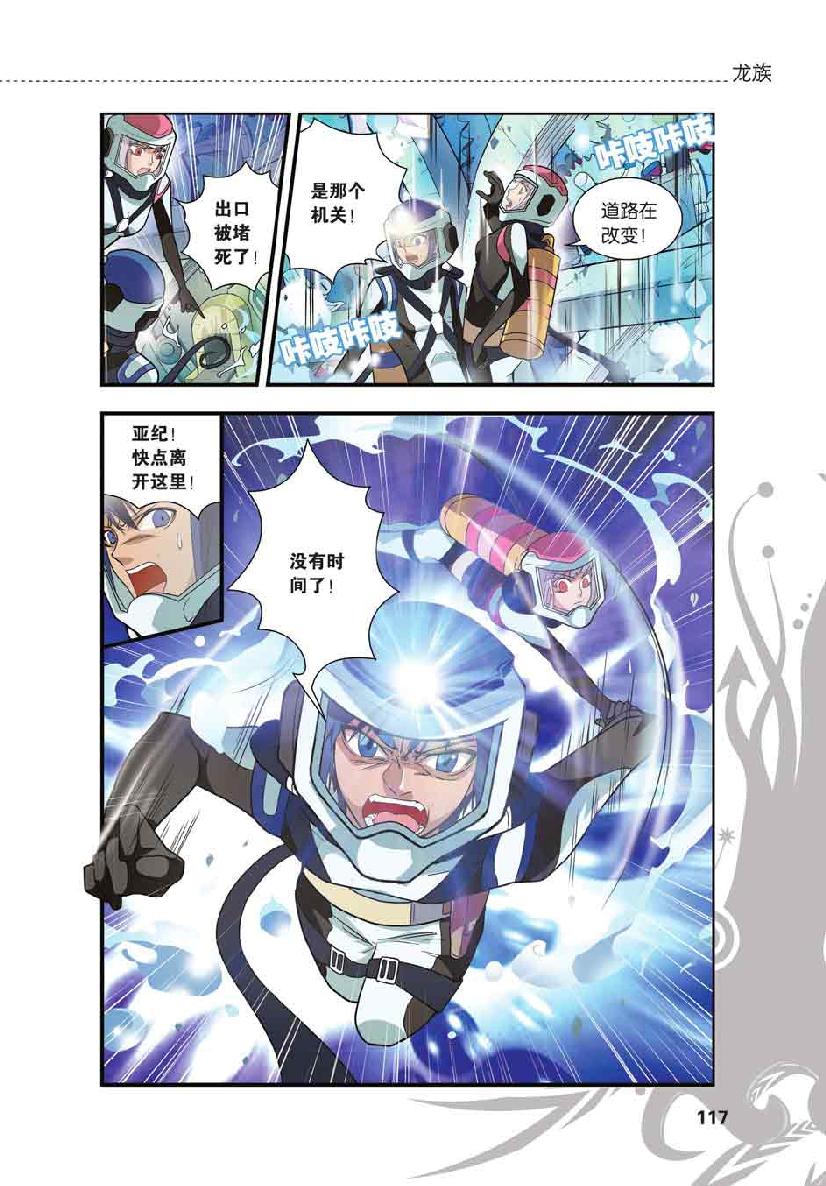 第 5 话 第 22 页